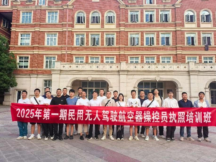 飛服公司無人機(jī)培訓(xùn)班全員取證，助力政務(wù)服務(wù)邁入“低空時代”